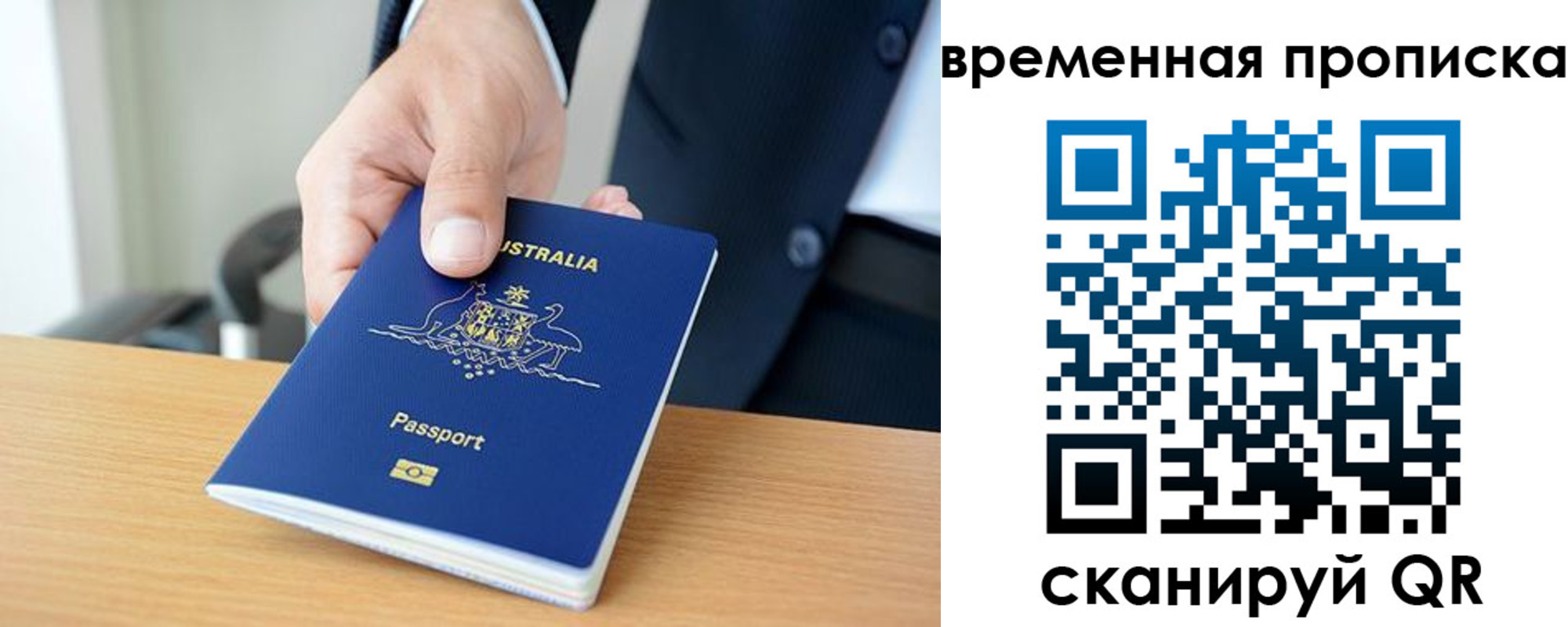 прописка штамп в Сухом Логе
