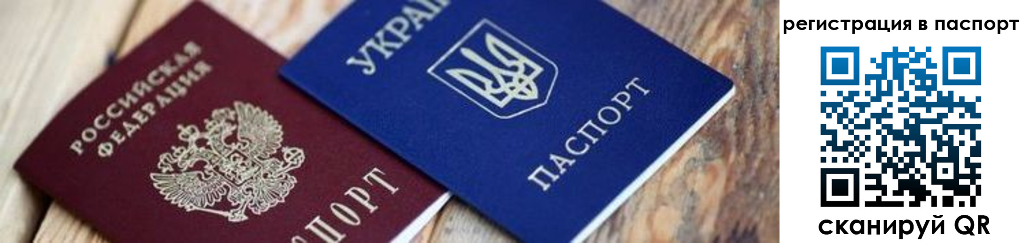 временная регистрация для школы в Сухом Логе
