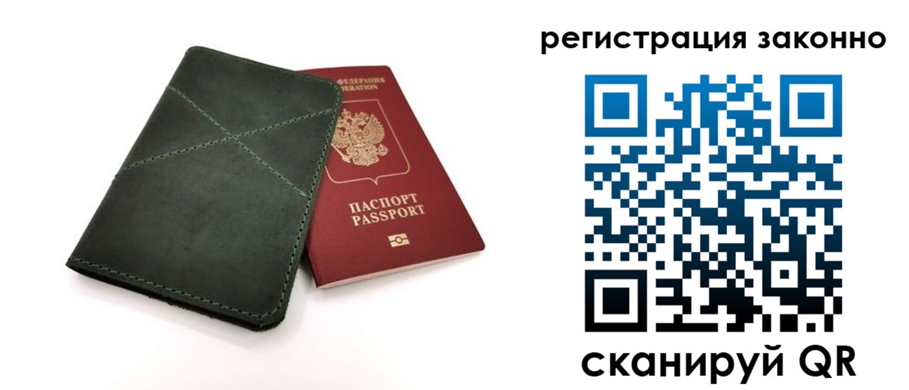 временная регистрация для всех в Сухом Логе
