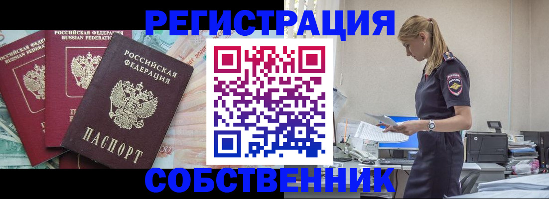 временная регистрация недорого в Сухом Логе