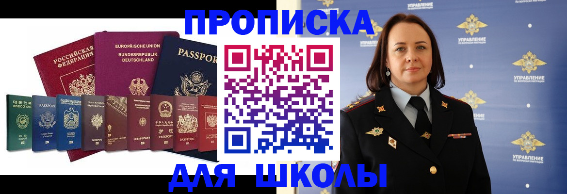 временная регистрация надежно в Сухом Логе