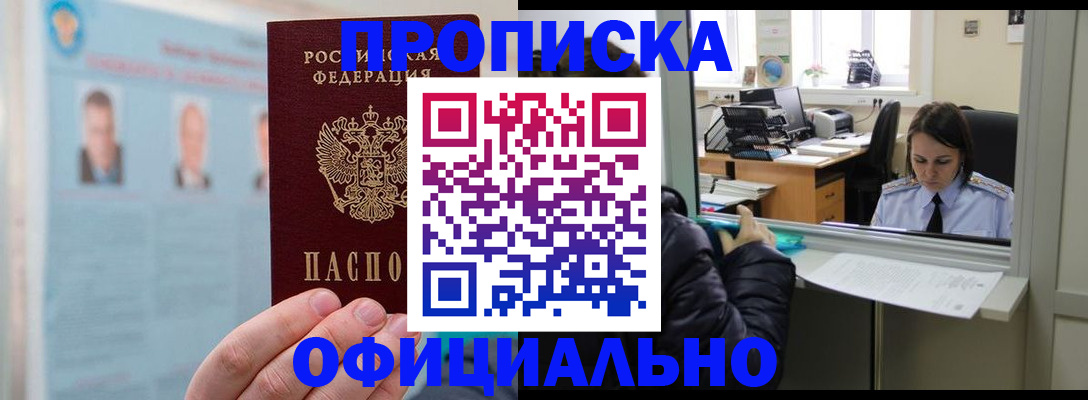 временная регистрация гарантия в Сухом Логе