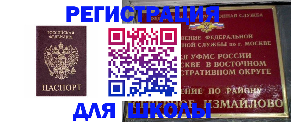 прописка в Сухом Логе