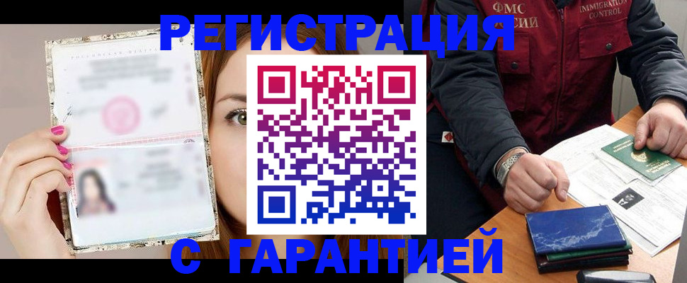 временная регистрация в квартире в Сухом Логе