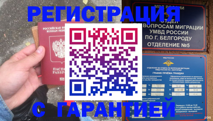 временная регистрация для всех в Сухом Логе