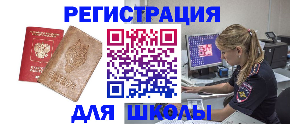 купить прописку в Сухом Логе