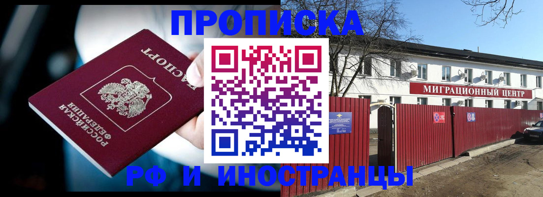 прописка гарантия в Сухом Логе
