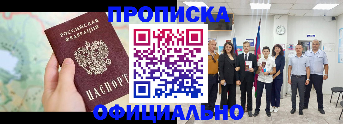 временная регистрация недорого в Сухом Логе