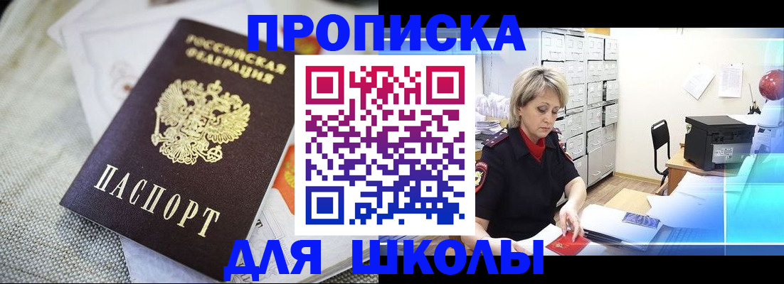 прописка иностранных граждан в Сухом Логе